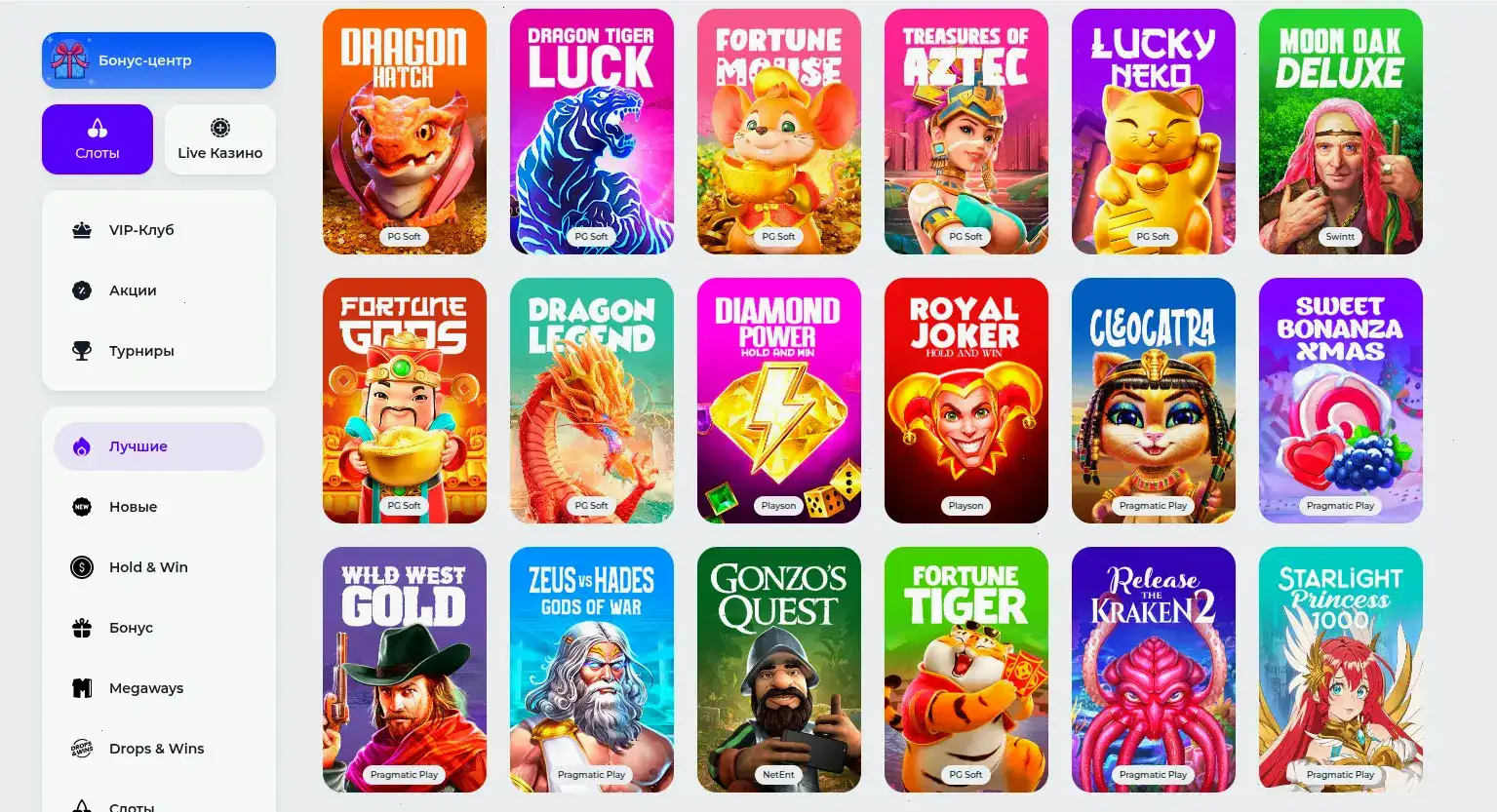 Интерфейс игрового зала Старда казино